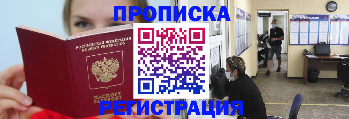 временная регистрация законно в Эртили